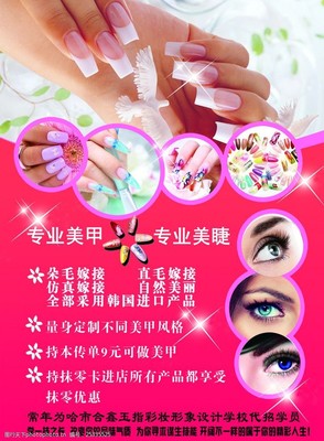 指尖藝術(shù)，綻放獨(dú)特魅力——專(zhuān)業(yè)美甲服務(wù)宣傳
